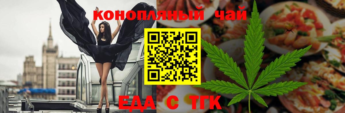 Сальск  Печенье с ТГК марихуана  Вход с VPN 