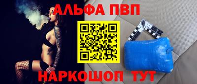 альфа пвп VHQ Кунгур