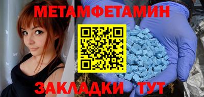 мет Ливны