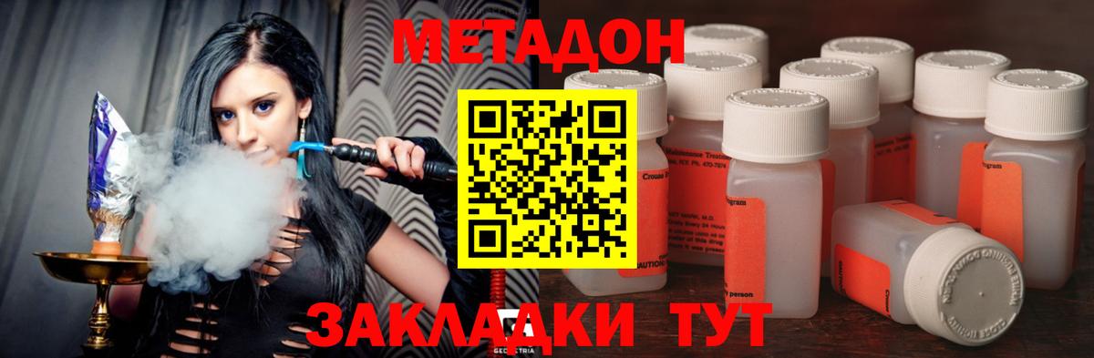 Сальск  МЕТАДОН methadone  Вход с VPN 