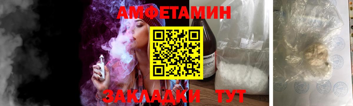 МЕТАМФЕТАМИН мет  Вход с VPN  Сальск 