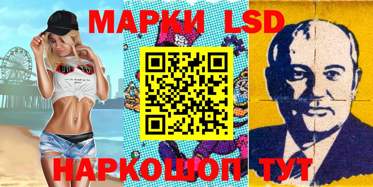 Наркотические марки 1,8мг Сальск